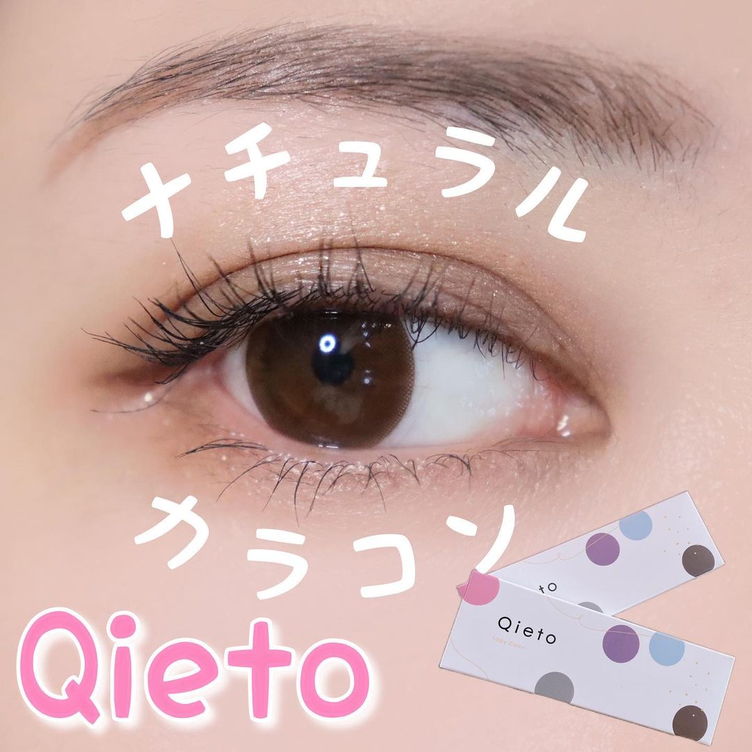 キエトワンデーカラー(ブリリアントアイズ)