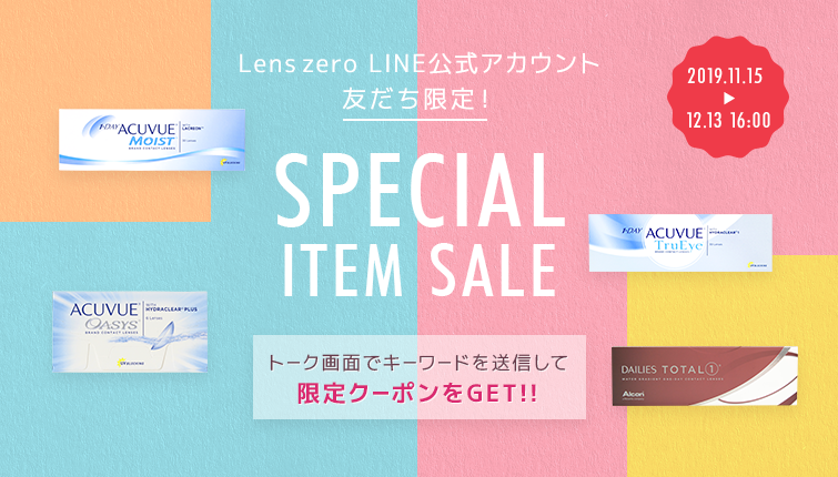 LINE限定！SPECIAL ITEM SALE