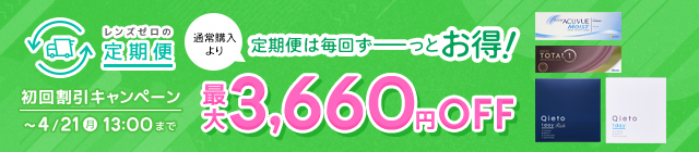 定期便
