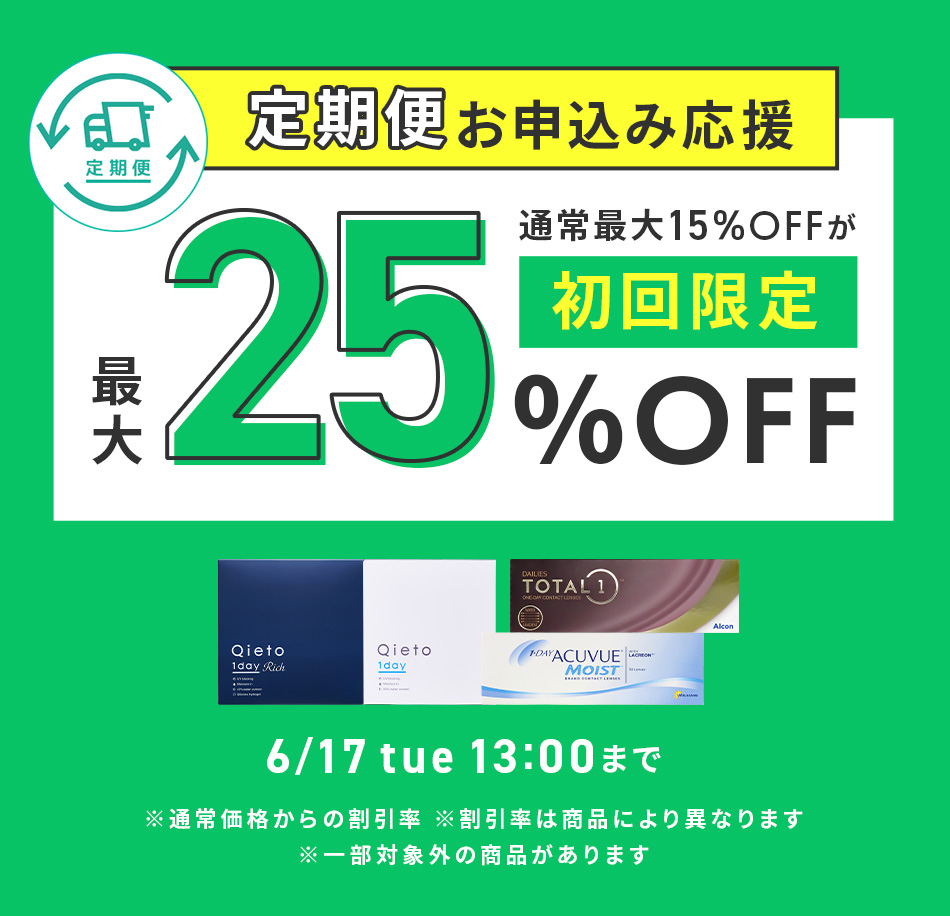 定期便