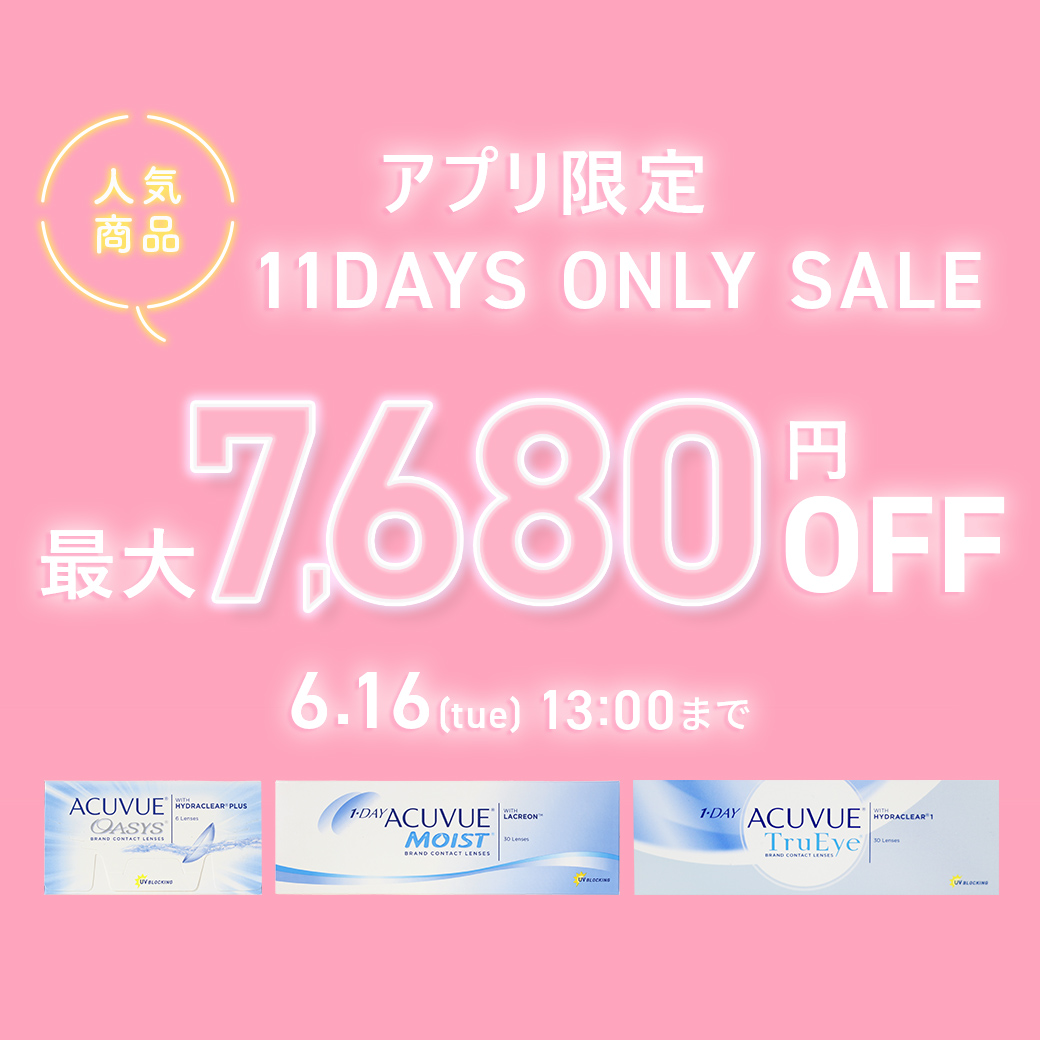 アプリ限定人気商品SALE