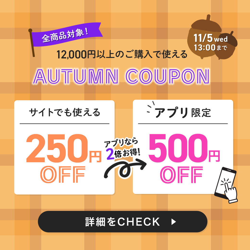 AUTUMN COUPON