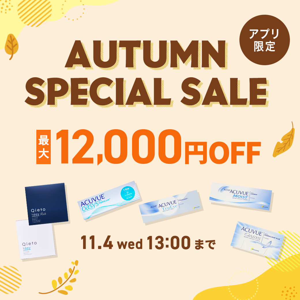 AUTUMN SPECIAL SALE