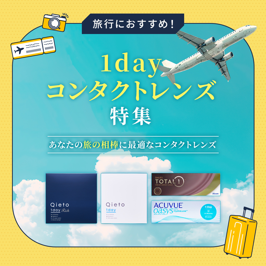 旅行におすすめ