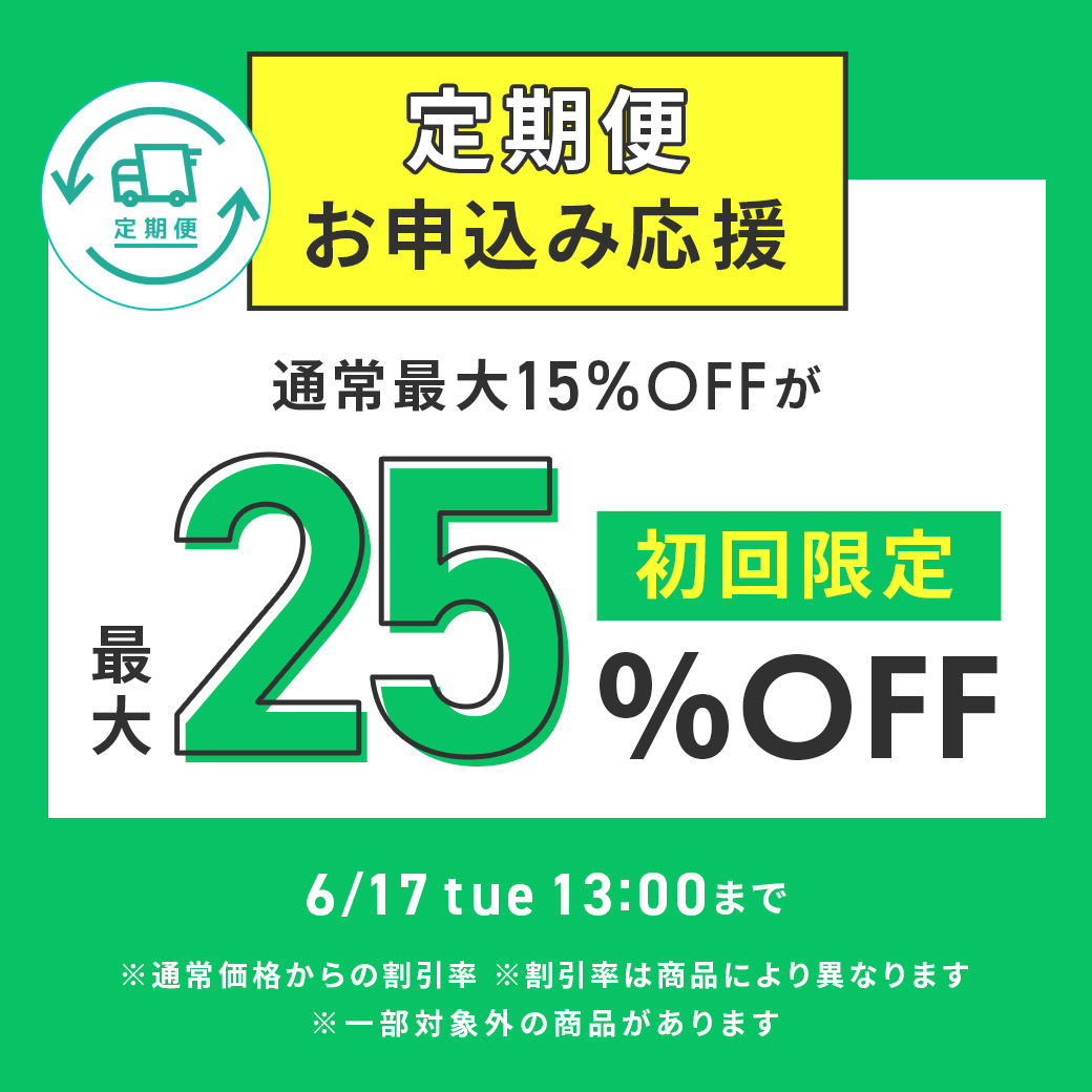 定期便