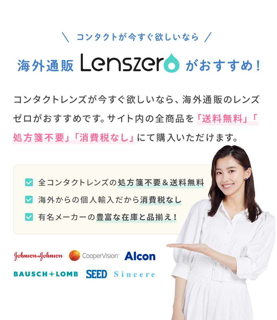 Amazon.co.jp: メニフォーカルZ 遠近両用 メニコン ハード